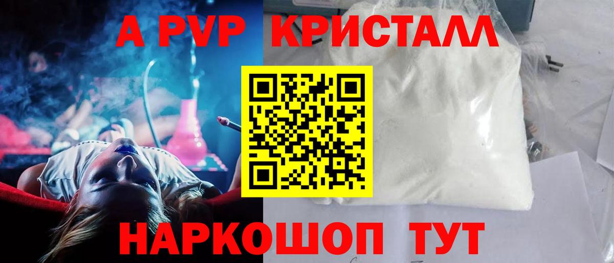 Alpha-PVP СК Моздок