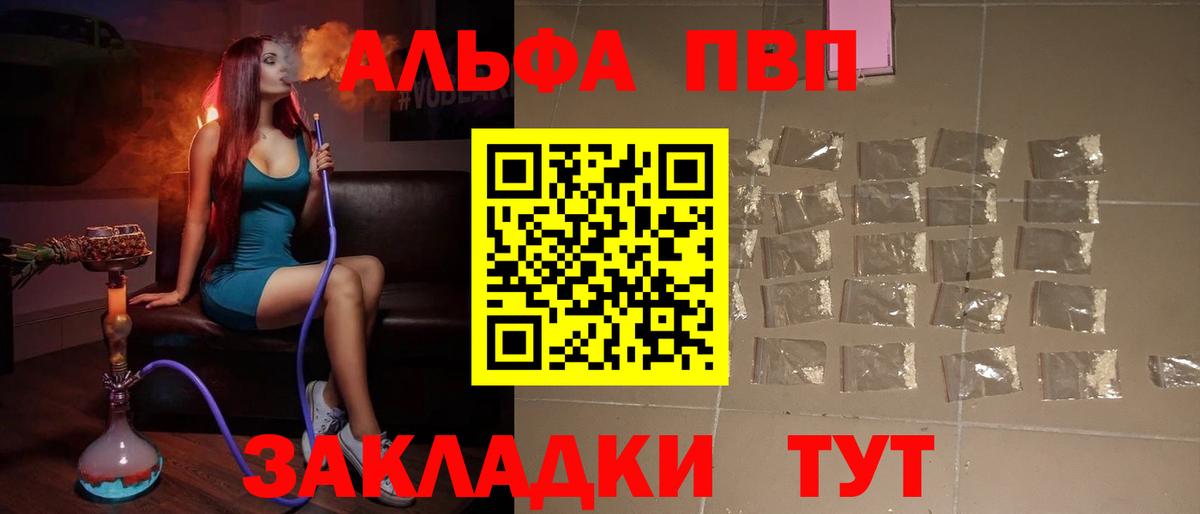 APVP СК  Вход с VPN  Моздок  Alpha-PVP  Alpha PVP мука  APVP кристаллы 