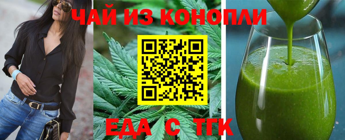 Моздок  Cannafood конопля  Вход с VPN 