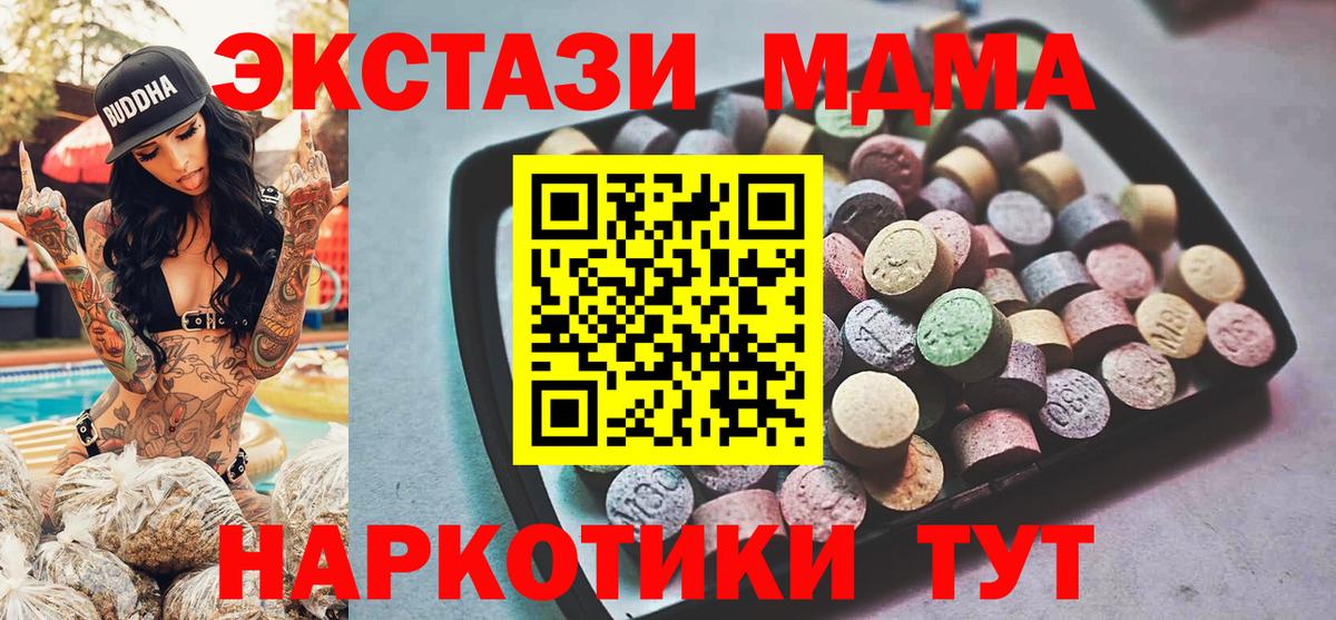 Моздок  Экстази  Экстази 99%  Вход с VPN  закладки  Ecstasy VHQ 