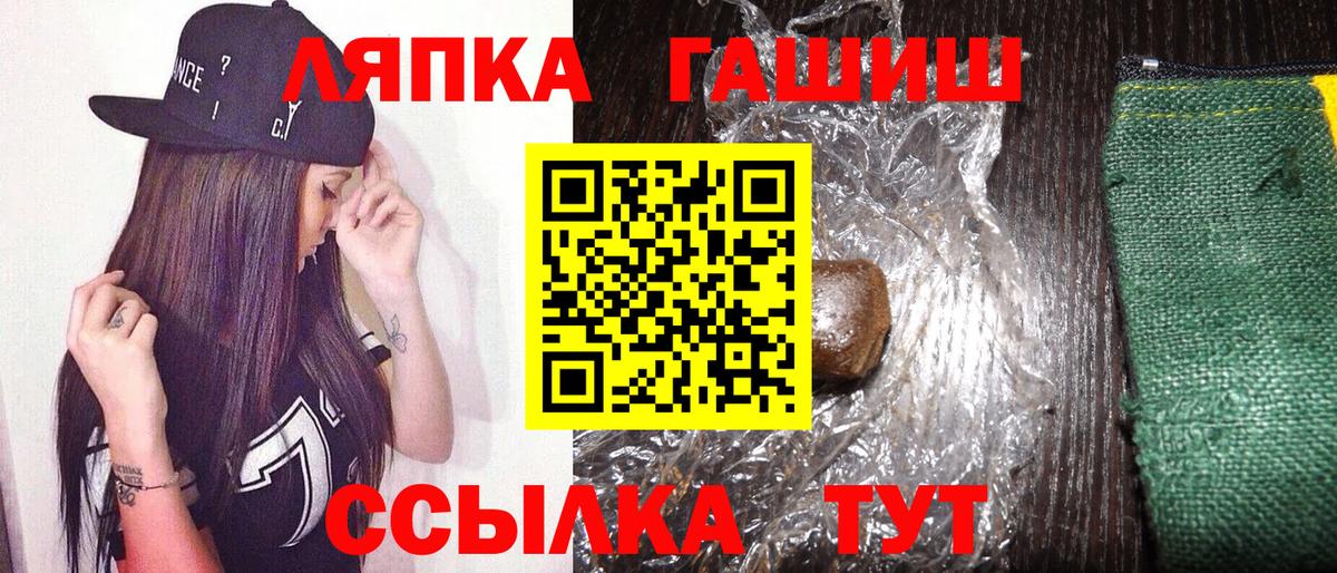 Гашиш Cannabis Моздок