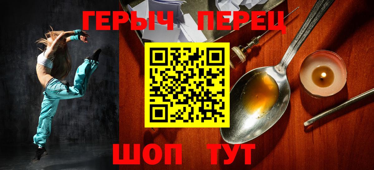 Героин VHQ  Вход с VPN  Моздок 