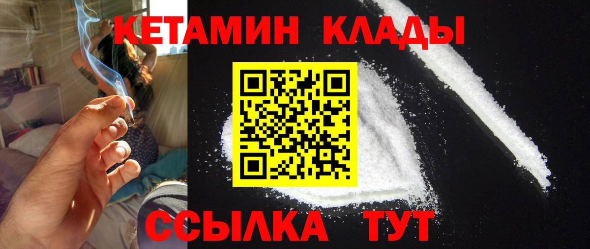 Моздок  Кетамин ketamine  Вход с VPN 