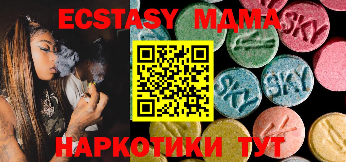 MDMA VHQ  Вход с VPN  MDMA VHQ  Моздок 