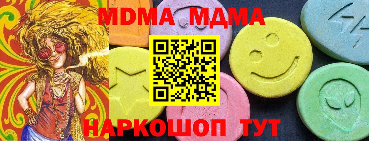 МДМА crystal Моздок