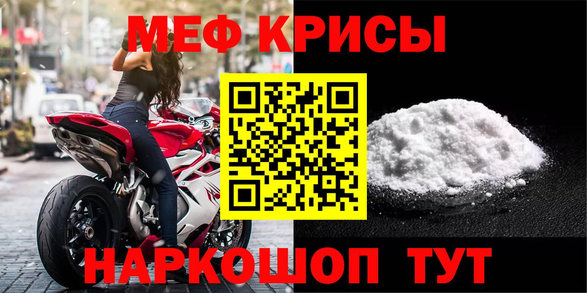 МЯУ-МЯУ  МЯУ-МЯУ 4 MMC  МЯУ-МЯУ кристаллы  Меф  Моздок  Вход с VPN 