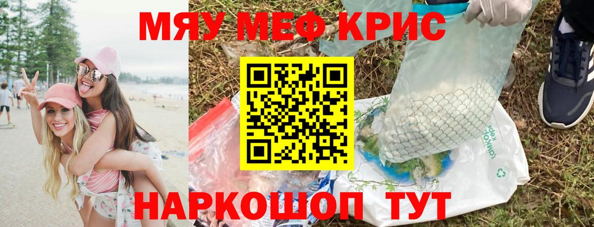 Меф  Моздок