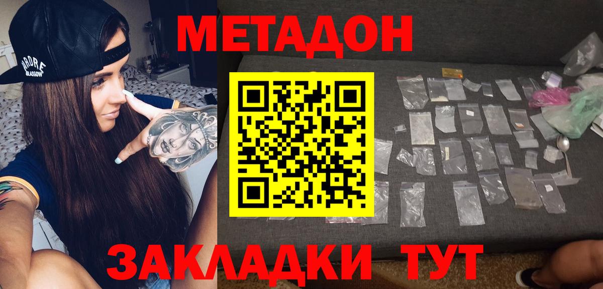 Моздок  МЕТАДОН methadone  МЕТАДОН methadone  Вход с VPN 