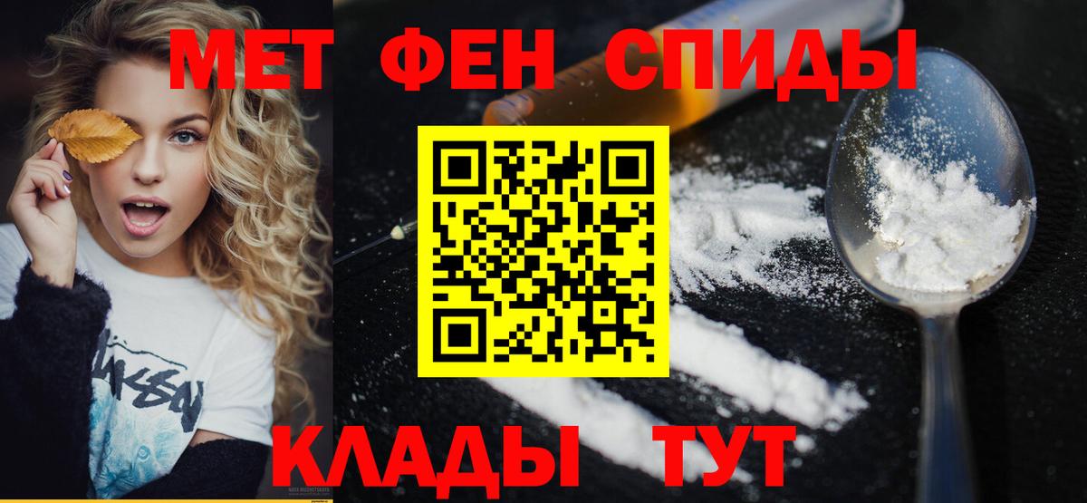 МЕТАМФЕТАМИН Декстрометамфетамин 99.9% Моздок