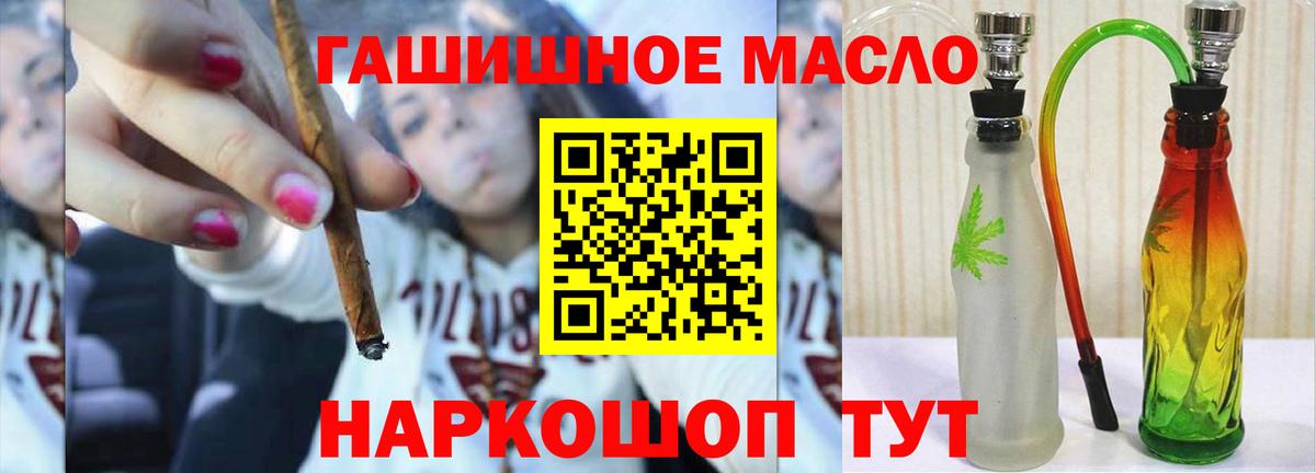 Моздок  ТГК вейп  Вход с VPN  ТГК жижа 